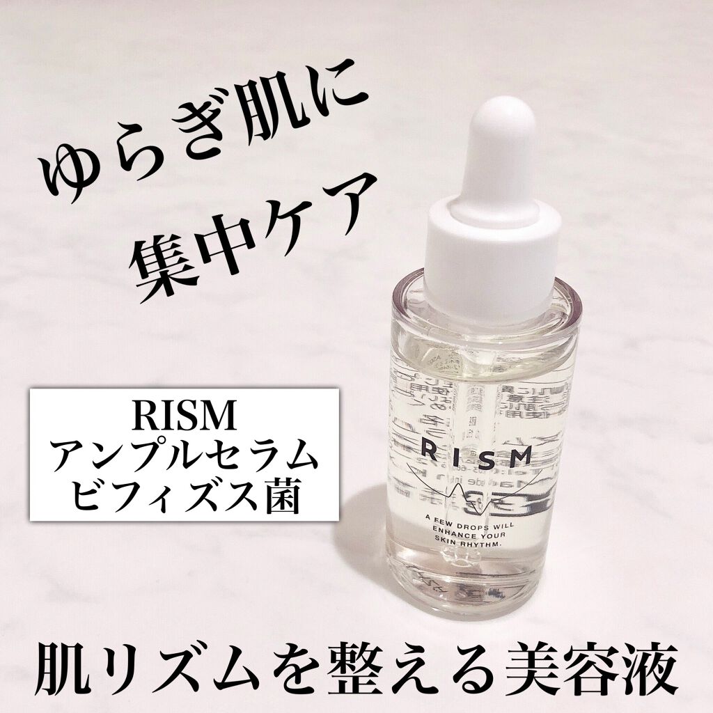 アンプルセラム ビフィズス菌/RISM/美容液を使ったクチコミ（1枚目）