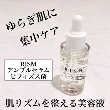 アンプルセラム ビフィズス菌/RISM/美容液を使ったクチコミ（1枚目）