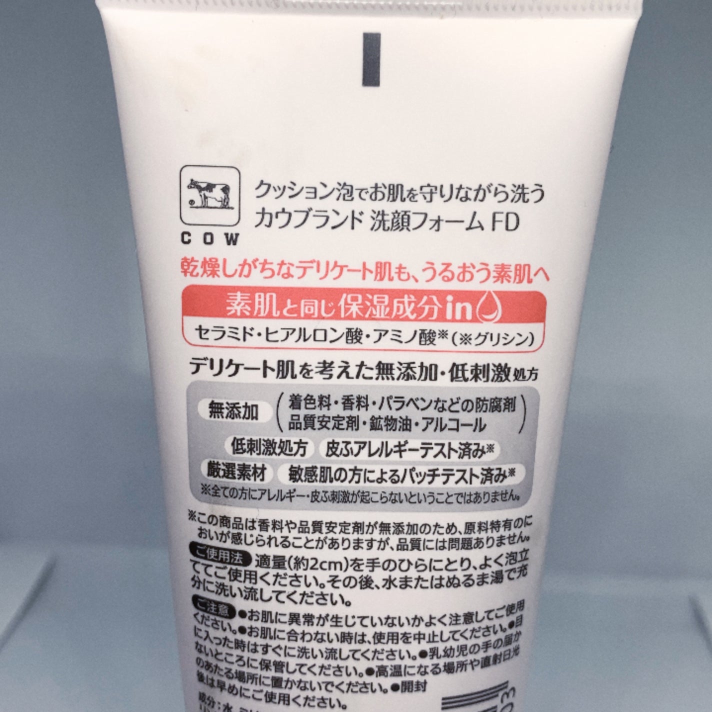 うるおい洗顔/カウブランド無添加/洗顔フォームを使ったクチコミ(2枚目)