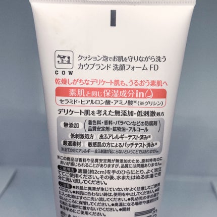 うるおい洗顔/カウブランド無添加/洗顔フォームを使ったクチコミ(2枚目)