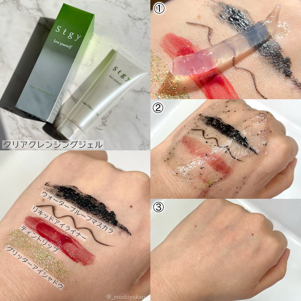 クリアクレンジングジェル/Stgy/クレンジングジェルを使ったクチコミ(3枚目)
