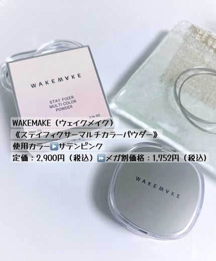 megmin on LIPS 「超軽量パウダー粒子でテカリも抑えて肌を透明に✨肌のキメを滑らか..」(4枚目)