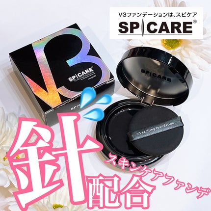 V3 エキサイティングファンデーション/SPICARE/クッションファンデーションを使ったクチコミ(1枚目)