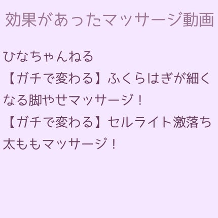 supreme_rouge_06r on LIPS 「1ヶ月で−5cm!脚やせした方法✨ちょっと長いです…🙏💦💦✼•..」(7枚目)