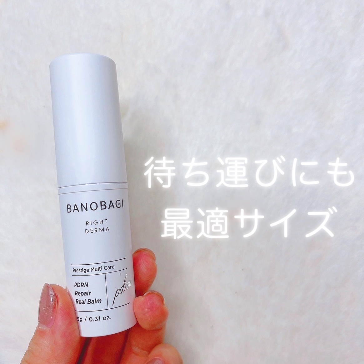 PDRNリペアリアルバーム/BANOBAGI/フェイスバームを使ったクチコミ（3枚目）