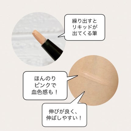 UR GLAM COVER&HIGHLIGHT CONCEALER/U R GLAM/リキッドコンシーラーを使ったクチコミ(2枚目)
