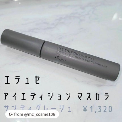 エテュセ アイエディション(マスカラ) G グロッシータイプ/ettusais/マスカラを使ったクチコミ(2枚目)