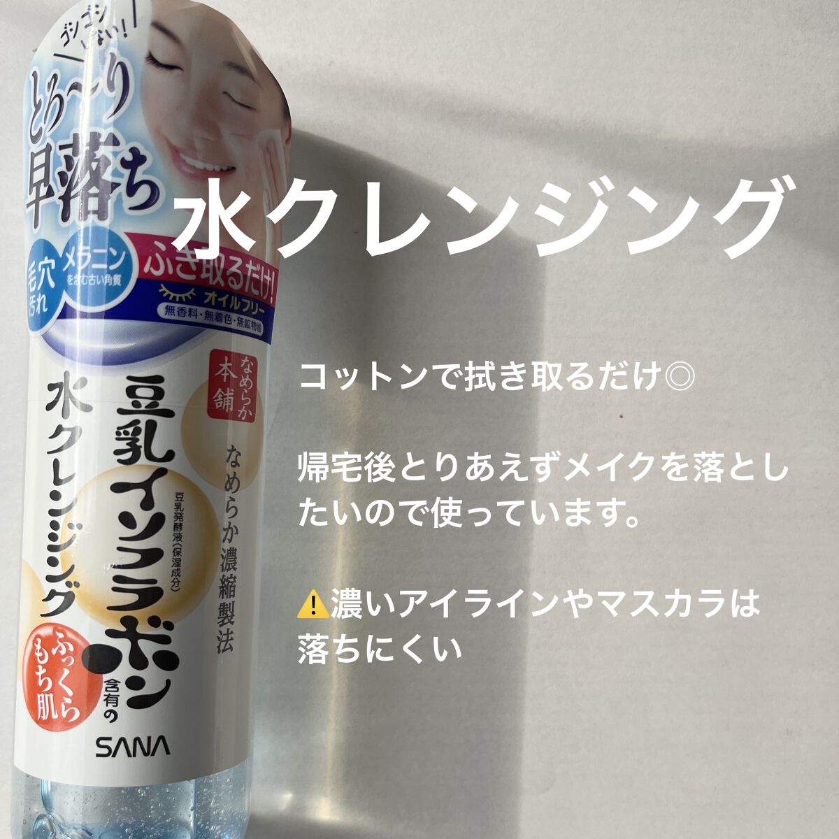 泡洗顔 NC/なめらか本舗/泡洗顔を使ったクチコミ（3枚目）