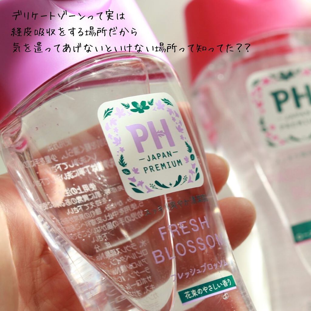 フェミニンウォッシュ パッショネイトブルーム/PH JAPAN(ピイ・エイチ・ジャパン) /デリケートゾーンケアを使ったクチコミ（2枚目）