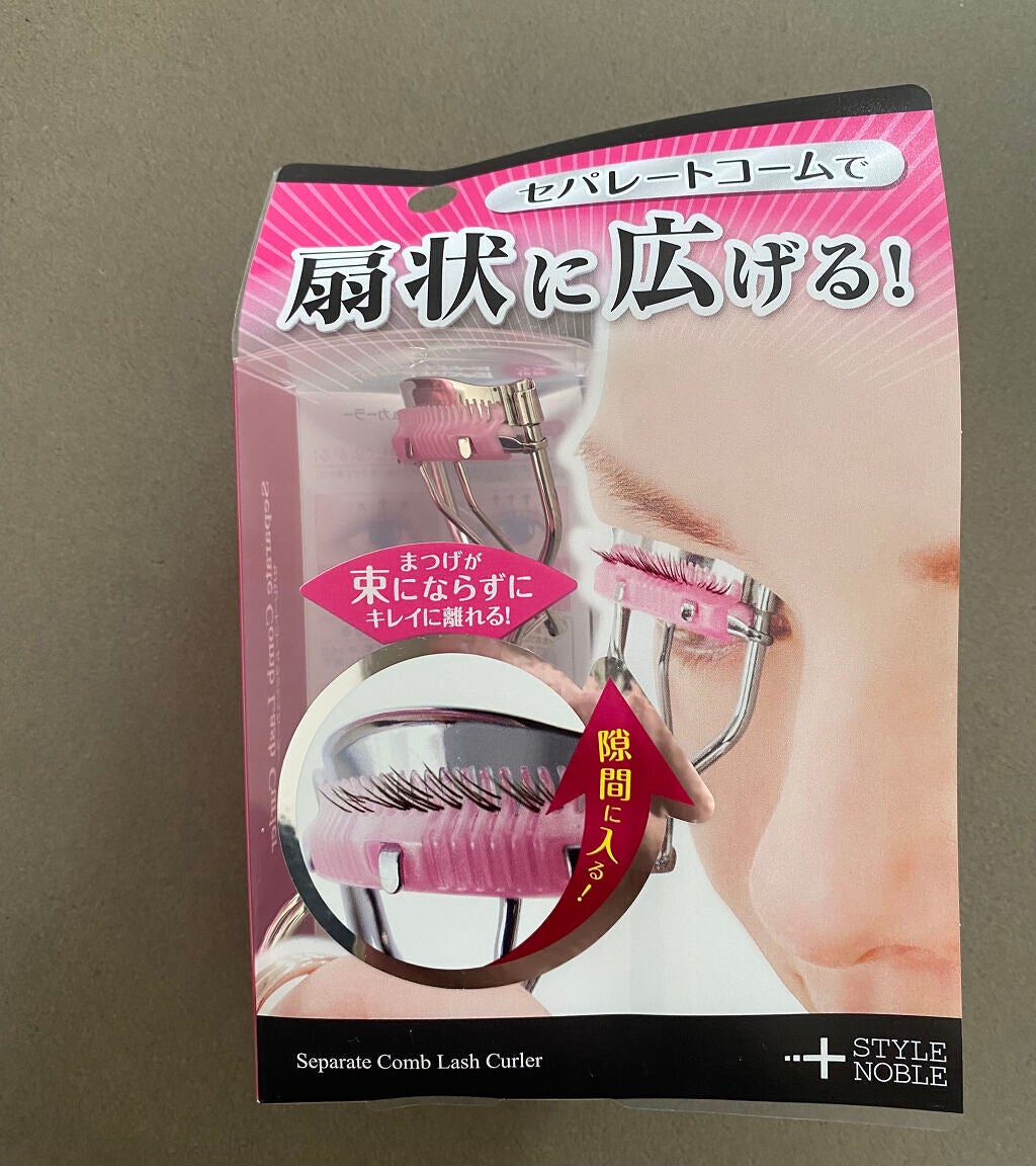 セパレートコームラッシュカーラー/STYLE+NOBLE/ビューラーを使ったクチコミ(1枚目)