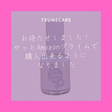 TSUMECARE/NailSalon mayunail/ネイルオイル・トリートメントを使ったクチコミ（1枚目）