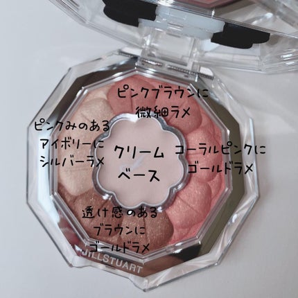 ジルスチュアート ブルームクチュール アイズ/JILL STUART/アイシャドウパレットを使ったクチコミ(6枚目)