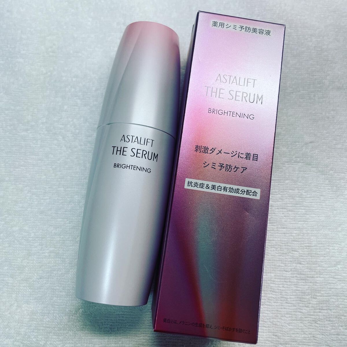 ザ セラム ブライトニング/アスタリフト/美容液を使ったクチコミ(1枚目)
