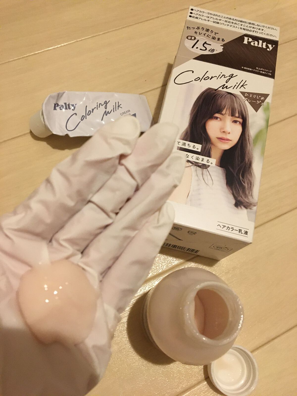 カラーリングミルク【旧】 ひとりじめグレージュ/パルティ/ヘアカラーを使ったクチコミ（3枚目）