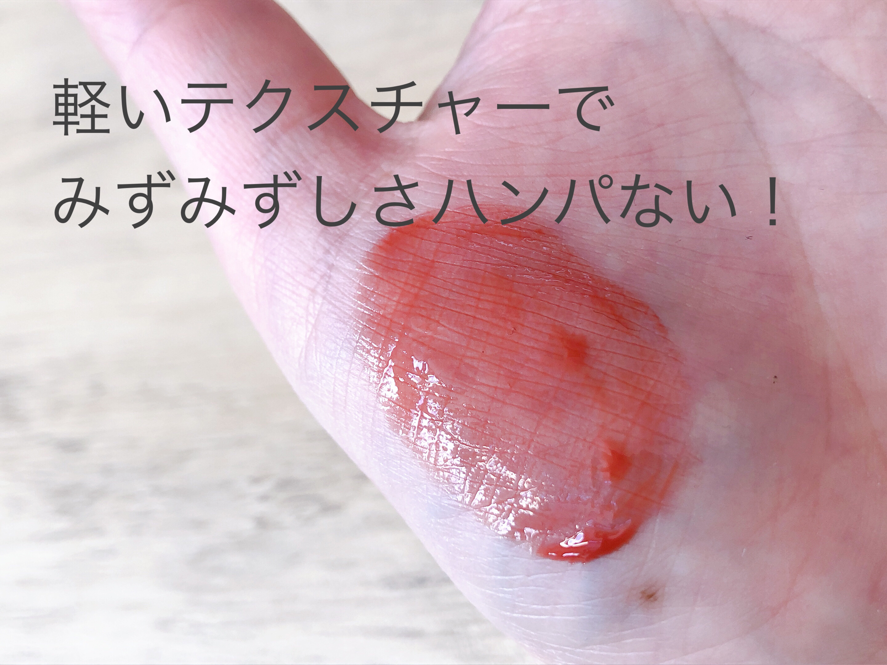 リップポーション アクアグロー/alternativestereo/リップグロスを使ったクチコミ（2枚目）