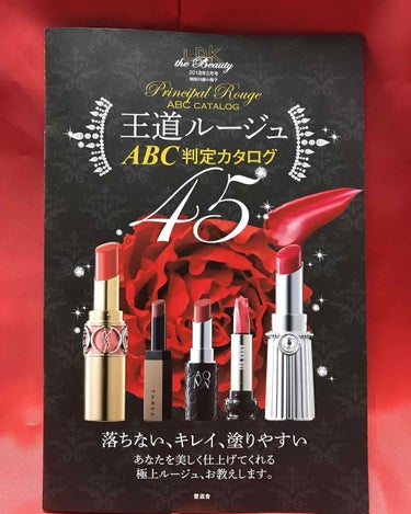 ゆっちゃん on LIPS 「ベストコスメの本を買ってしまいました。もしかしたら自分が使用し..」（2枚目）