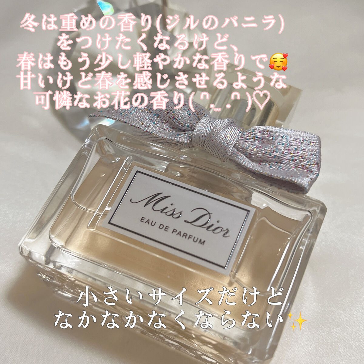 ヴァニラ ラスト オード パルファン/JILL STUART/香水(レディース)を使ったクチコミ（2枚目）