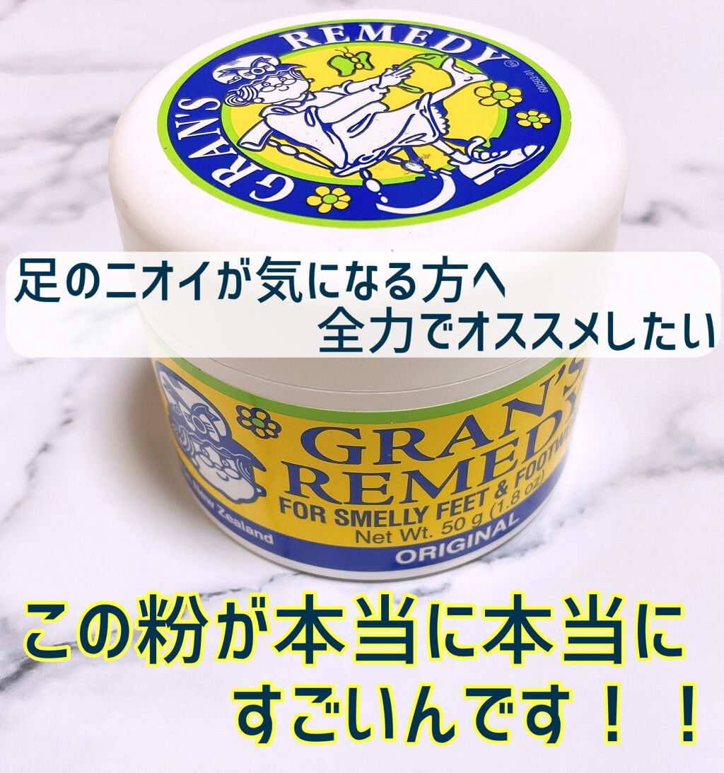 新作モデル 専用グランズレメディ レギュラー50g 消臭 シューズ 90個