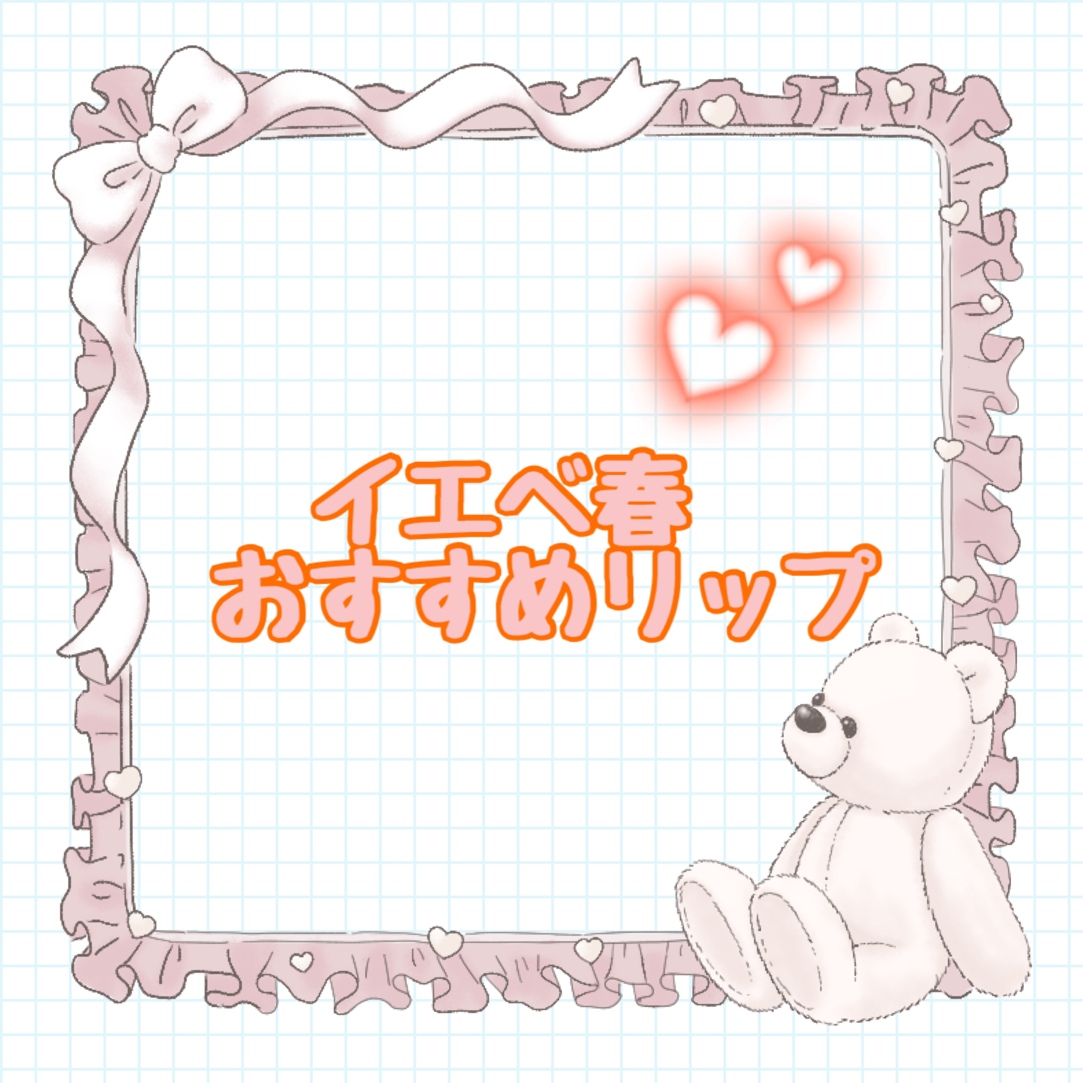 ラストベルベットティント V16 グレイスフル/BBIA/リップティントを使ったクチコミ（1枚目）