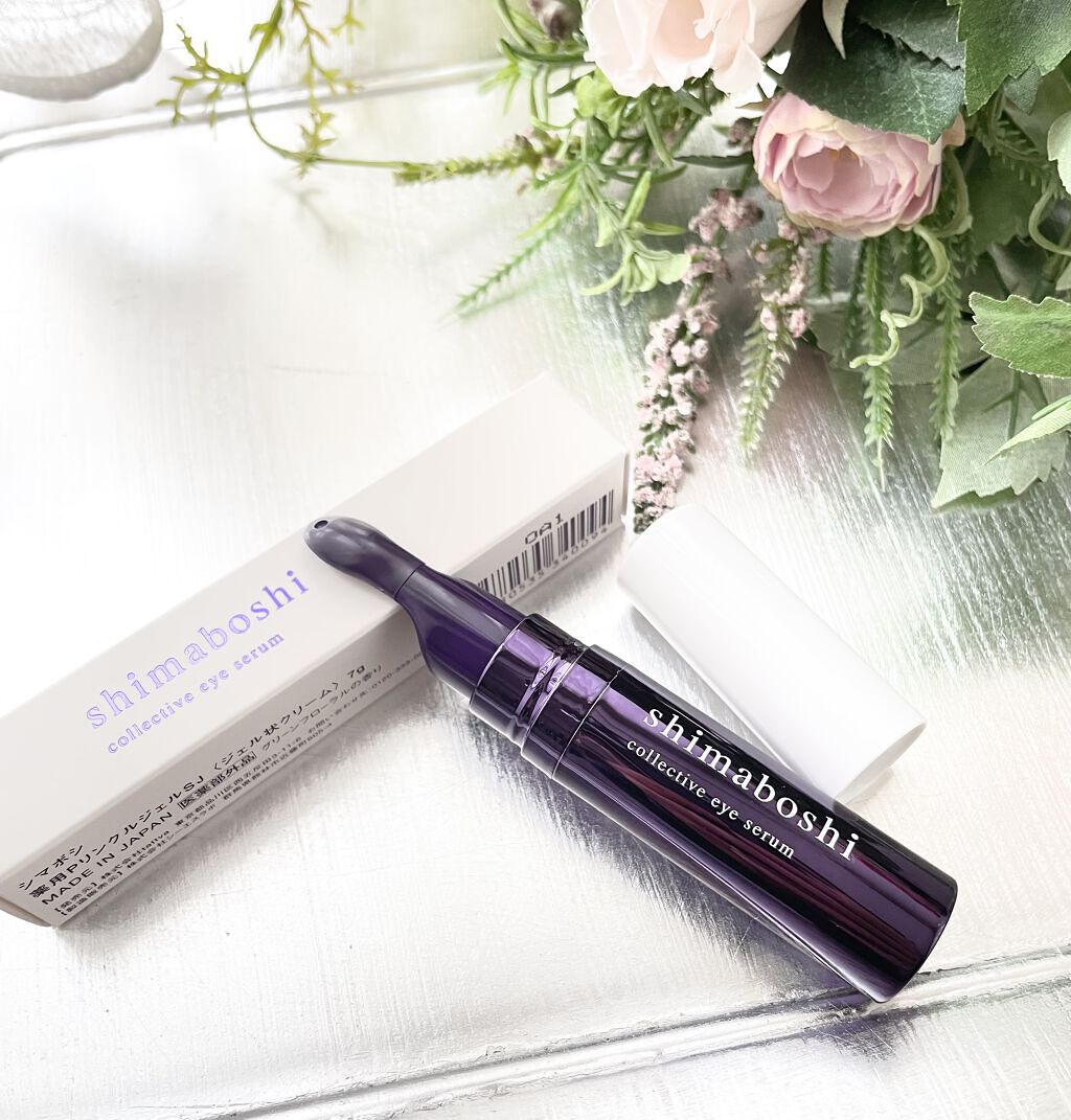 コレクティブアイセラム/shimaboshi/アイケア・アイクリームを使ったクチコミ（2枚目）