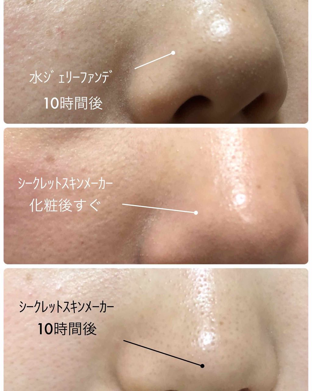 毛穴パテ職人 毛穴崩れ防止下地/毛穴パテ職人/化粧下地を使ったクチコミ(3枚目)