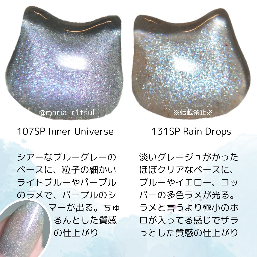 ザ ネイルポリッシュ ＋ “アンノウン ファミリア” 107SP Inner Universe/ADDICTION/マニキュアを使ったクチコミ（3枚目）