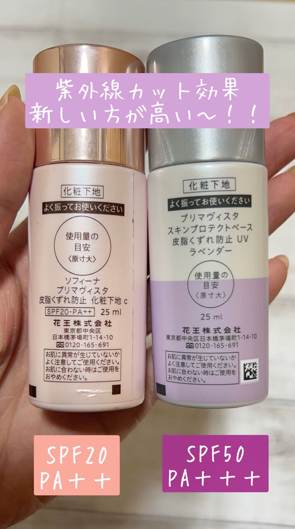 スキンプロテクトベース<皮脂くずれ防止>SPF50/プリマヴィスタ/化粧下地を使ったクチコミ(6枚目)