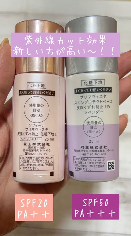 スキンプロテクトベース<皮脂くずれ防止>SPF50/プリマヴィスタ/化粧下地を使ったクチコミ(6枚目)
