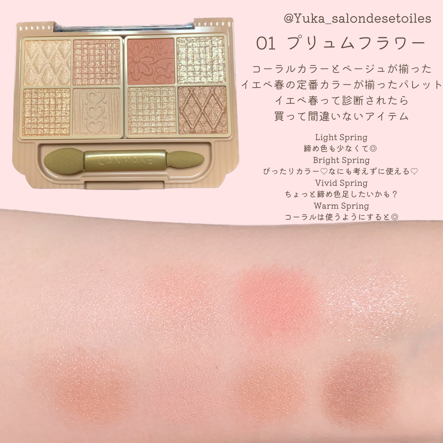 プティパレットアイズ/キャンメイク/パウダーアイシャドウを使ったクチコミ(2枚目)