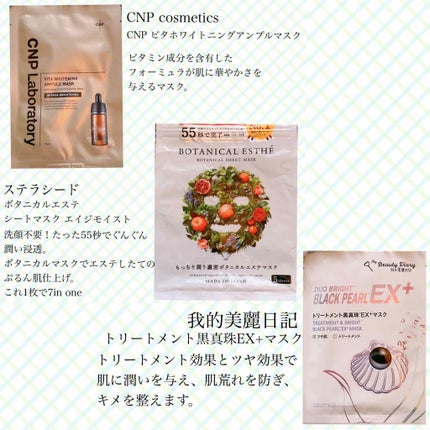 発酵ローズハチミツミルクセラミドマスク/HABA/シートマスク・パックを使ったクチコミ(4枚目)