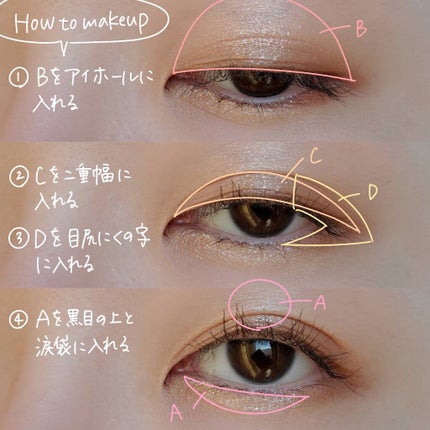 ベージュトーンアイシャドウ/CEZANNE/アイシャドウパレットを使ったクチコミ(8枚目)