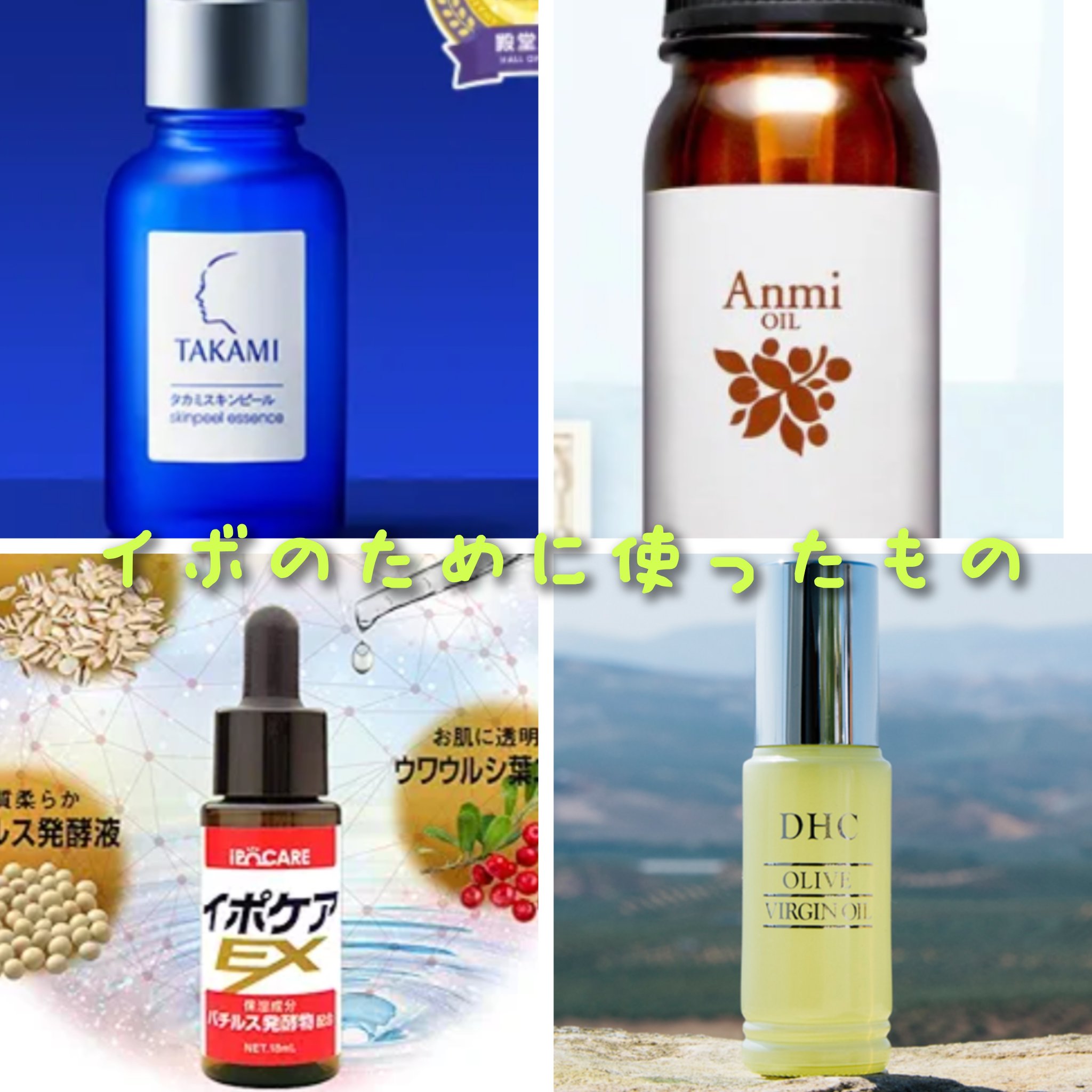 アンミオイル/ジーランドビフー/フェイスオイルを使ったクチコミ（1枚目）