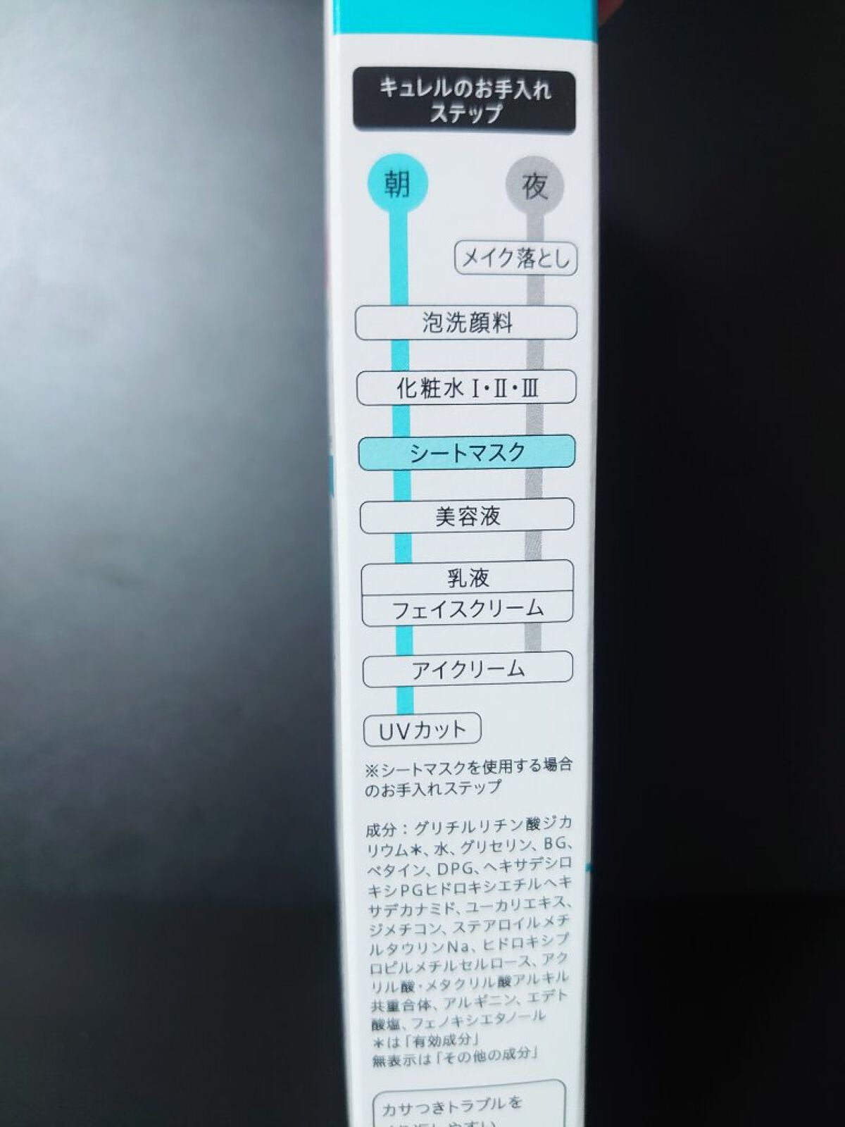 æœ€æµžä¿æ¹¿ ã¢ã€ã¹ããªãã¢ã·ãŒããã¹ã¯/ãã¥ã¬ã«/ã·ãŒããã¹ã¯ã»ããã¯ã䜿ã£ãã¯ãã³ãïŒ5æç®ïŒ