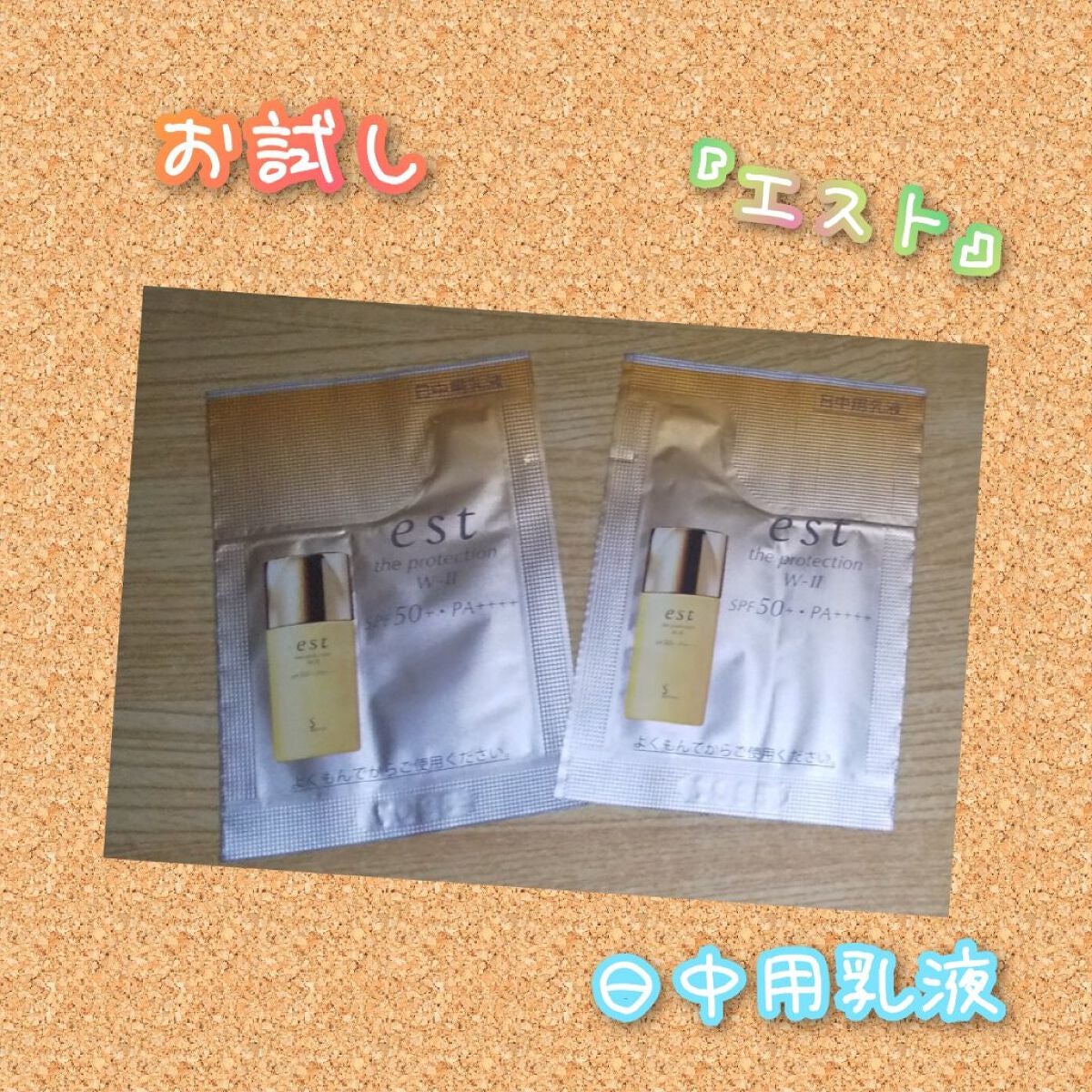 エスト ザ プロテクション/est/日焼け止めミルクを使ったクチコミ(1枚目)