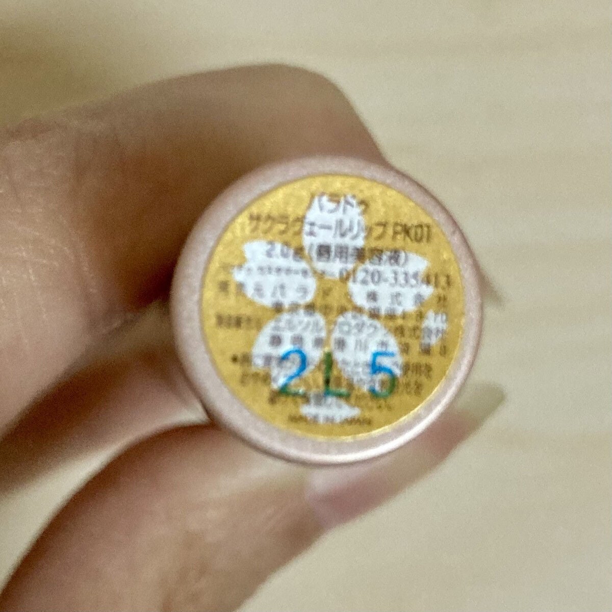 サクラヴェールリップ/パラドゥ/リップクリームを使ったクチコミ(3枚目)