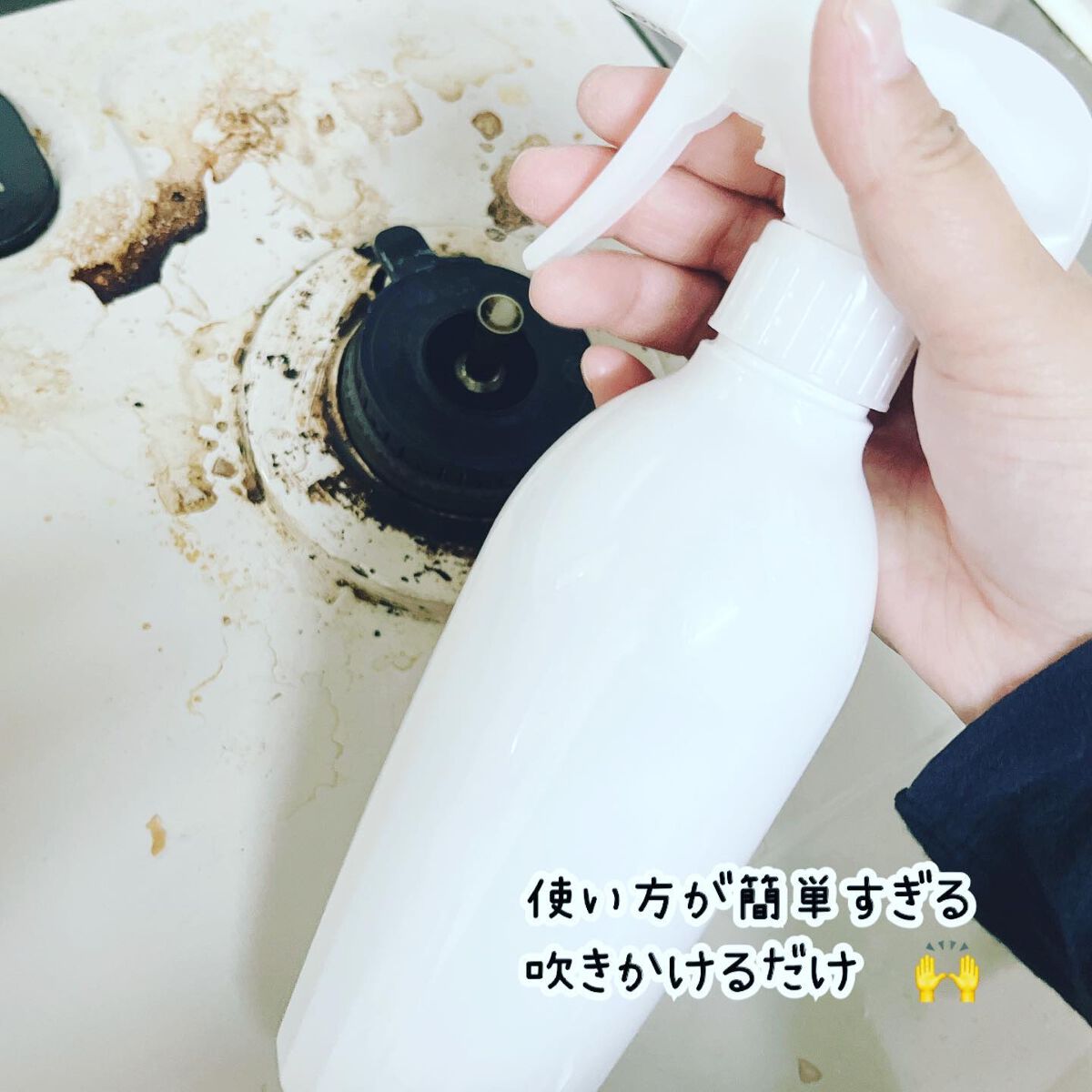 ぷえら on LIPS 「そうじの達人美来使ってみました🙌”掃除用万能スプレーの素“50..」(6枚目)