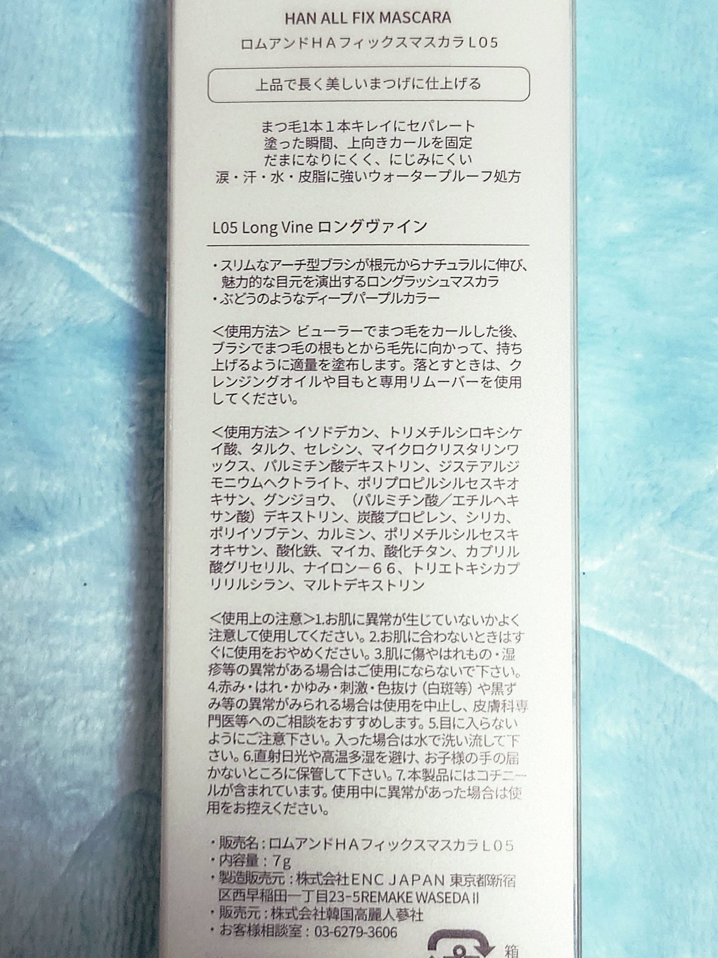 ハンオールフィックスマスカラ/rom&nd/マスカラを使ったクチコミ(7枚目)