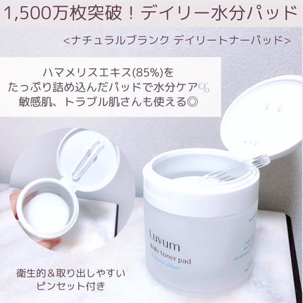 ナチュラルブランデイリートナーパッド/Luvum/トナーパッドを使ったクチコミ(3枚目)