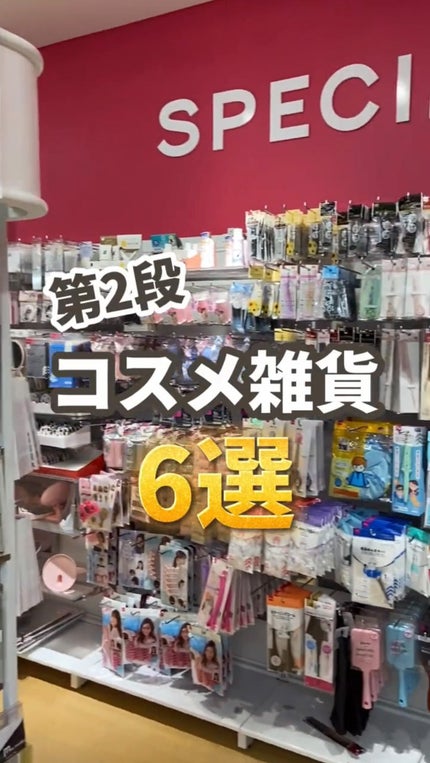 クレンジングタオル携帯パック/DAISO/クレンジングタオルの動画クチコミ2つ目