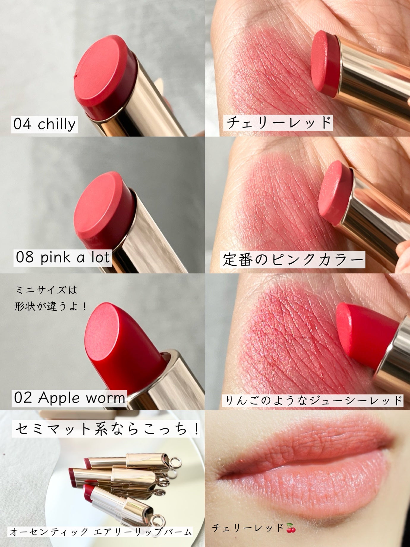 athe AUTHENTIC AIRY LIP BALM/athé/口紅を使ったクチコミ(2枚目)