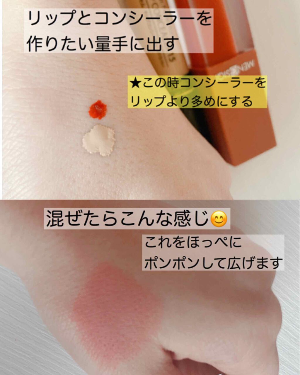 カバーパーフェクション チップコンシーラー/the SAEM/リキッドコンシーラーを使ったクチコミ(2枚目)