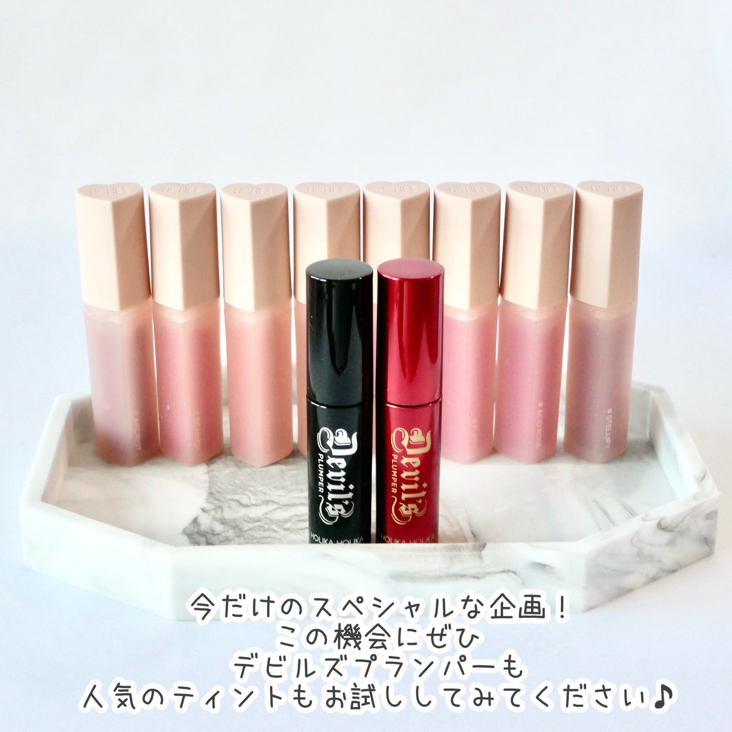 デビルズプランパー/HOLIKA HOLIKA/リッププランパーを使ったクチコミ(5枚目)