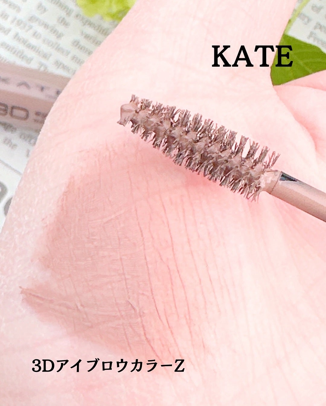 ケイト デザイニングアイブロウ3D/KATE/パウダーアイブロウを使ったクチコミ(3枚目)