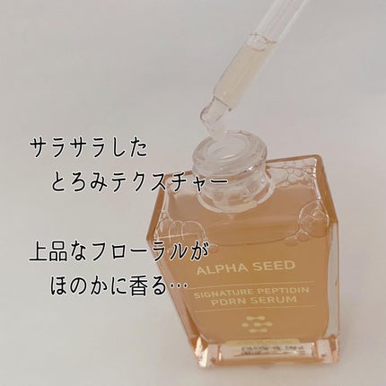 シグニチャーペプチドPDRNクリーム/ALPHASEED/フェイスクリームを使ったクチコミ(4枚目)