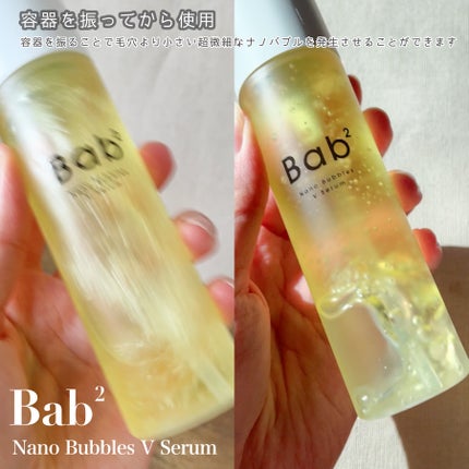 バブバブ ナノバブルVセラム/Bab2/美容液を使ったクチコミ(3枚目)