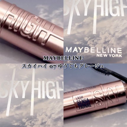 スカイハイ/MAYBELLINE NEW YORK/マスカラを使ったクチコミ(2枚目)