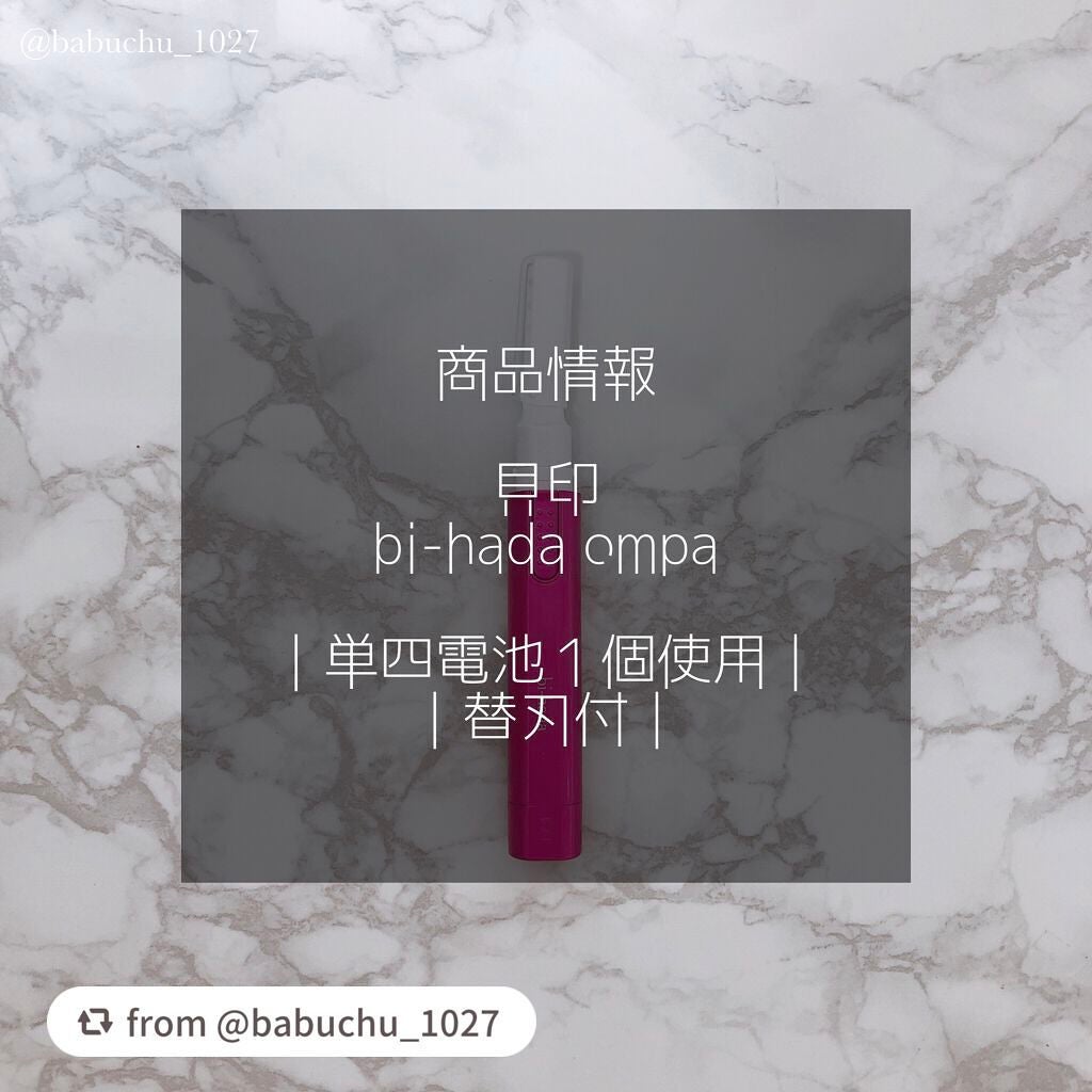 bi-hada ompa L ホルダー替刃2個付/貝印/シェーバーを使ったクチコミ(2枚目)