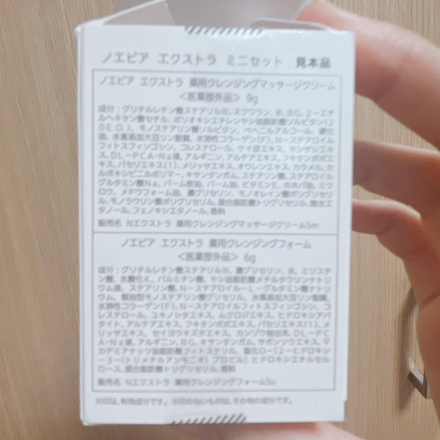 エクストラ 薬用クレンジングマッサージクリーム/ノエビア/クレンジングクリームを使ったクチコミ(4枚目)