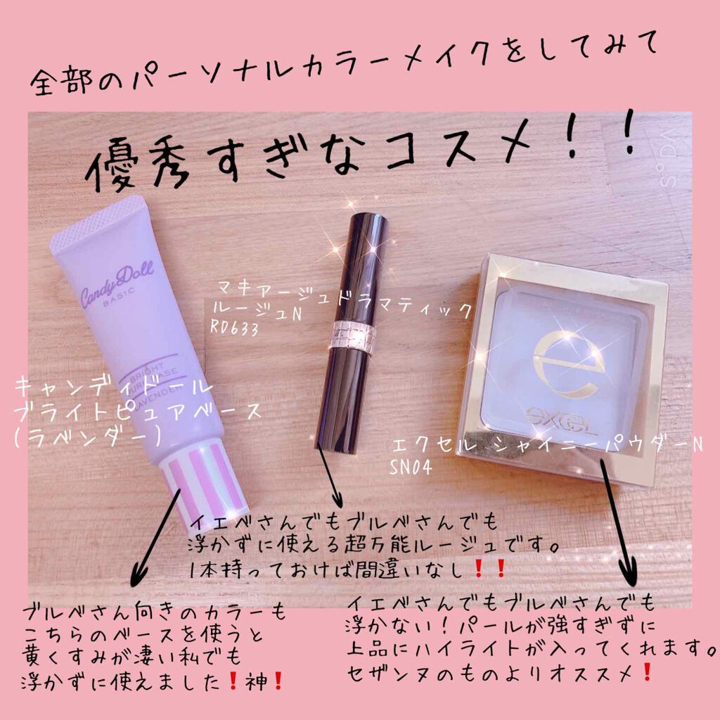 シャイニーパウダー N/excel/プレストパウダーを使ったクチコミ(1枚目)