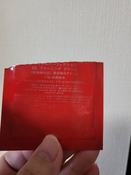 バイタルパーフェクション シュプリームクリーム コンセントレート/SHISEIDO/フェイスクリームを使ったクチコミ(2枚目)